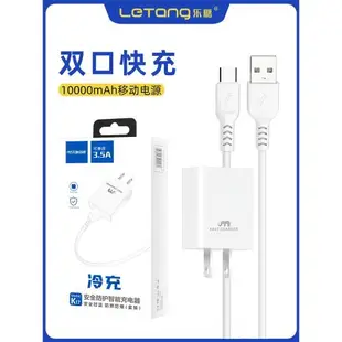 樂糖T1快充Type-C充電器套裝3.5A適用iPhone14 13 12 11 Xs max電腦iPad通用手機數據線快速充電器USB-C接口