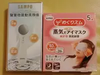 在飛比找Yahoo!奇摩拍賣優惠-(全新未拆)聲寶 SAMPO 微震動美顏儀 FY-Z1510