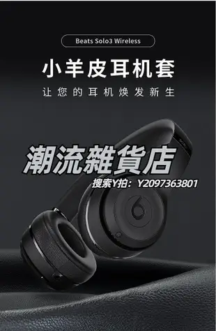 頭罩昆仕 適用Beats Solo3 Wireless耳罩beatssolo3耳機套頭戴式耳機罩魔音solo3配件替換耳