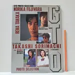 [ 一九O三 ] GTO PHOTO SELECTION 電影 GTO PHOTO BOOK 尖端出版 E05