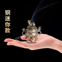 在飛比找蝦皮商城精選優惠-【台灣出貨】黃銅麒麟香薰爐小號家用室內迷你香爐塔座創意線香凈