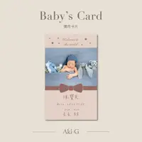 在飛比找蝦皮購物優惠-《Aki-G》彌月卡片 可少量彌月小卡 寶寶彌月 彌月小卡 