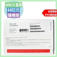 在飛比找Yahoo奇摩拍賣-7-11運費0元優惠優惠-隨機版⚡Microsoft微軟 Windows10 home