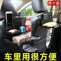 在飛比找樂天市場購物網優惠-車用餐桌 汽車置杯架 車用置杯架 車載小桌板折疊收納桌汽車餐