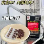 奈氏西蘭SWANSECRET黑姜分解燃燒丸   酵素錠 代謝 燃燒 輕鬆甩重 調整體質 告別囤積 幫助排便順