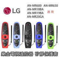 在飛比找蝦皮購物優惠-台灣現貨 樂金 LG AN-MR600/MR650/MR18