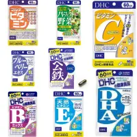 在飛比找蝦皮購物優惠-「加碼代購」現貨 日本代購 DHC 維他命C 鐵 維他命E 