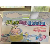 在飛比找蝦皮購物優惠-家用游泳池 幼兒游泳池 嬰兒運動 / 少飛牌充氣池