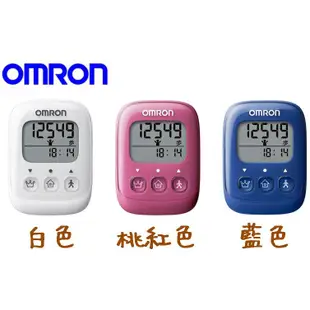 [日本代購] 台北可面交 OMRON 歐姆龍 計步器 HJ-325 (三色任選) 每日一萬步 健康的守護者