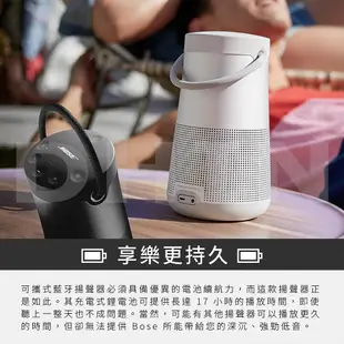 【BOSE】 SoundLink Revolve+ II 藍牙揚聲器 藍牙喇叭