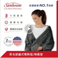 在飛比找蝦皮購物優惠-美國 Sunbeam 柔毛披蓋式電熱毯/熱敷墊(氣質灰)