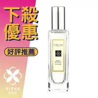 在飛比找樂天市場購物網優惠-Jo Malone Basil and Neroli 羅勒與