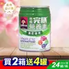 (贈4罐)桂格完膳營養素 癌症配方 腫瘤配方 250ml*24入/箱 (2箱)