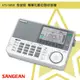 隨身✧聽【SANGEAN山進】ATS-909X 全波段專業化數位型收音機(FM/AM/LW/SW) 時間顯示 廣播電台