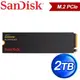 SanDisk Extreme 2TB M.2 NVMe PCIe Gen4x4 SSD(讀:5150M/寫:4850M)