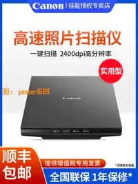 在飛比找樂天市場購物網優惠-【可開發票】佳能LiDE400/LiDE300掃描儀專業辦公