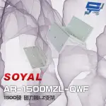 【SOYAL】AR-1500MZL-QWF 1500磅 1500P 磁力鎖LZ支架 正裝 昌運監視器