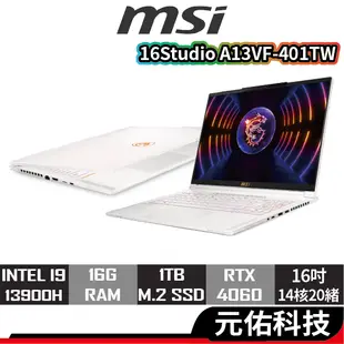 msi微星 Stealth 16 Studio A13VF-401TW 筆記型電腦 白 i9/16吋 創作者筆電