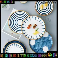 在飛比找蝦皮購物優惠-家寳免運@日式陶瓷盤 手繪釉下彩 陶瓷盤子 牛排盤 西餐盤 