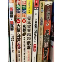 在飛比找蝦皮購物優惠-日本韓國旅遊書-東京、京都、大阪、北海道、沖繩