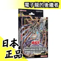 在飛比找蝦皮購物優惠-日版 KONAMI 遊戲王 OCG SD41 電子龍的後繼者