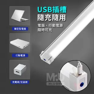 【Mr.U 優先生】電力升級 LED充電燈管 行動燈管(USB充電 露營燈 擺攤燈 擺攤燈管 LED 燈條 LED 燈管)