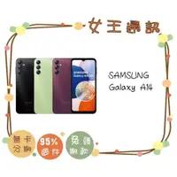 在飛比找蝦皮購物優惠-SAMSUNG Galaxy A14 64G 128G【台灣