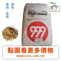 在飛比找蝦皮購物優惠-[禾康肥料]丹麥魚粉/25kg含運~(限台灣本島配送)