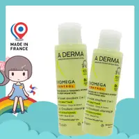 在飛比找蝦皮購物優惠-【花兒小舖】A-Derma 艾芙美 新燕麥新葉益護佳2合1雙