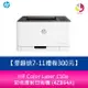 【登錄送7-11禮券300元】HP Color Laser 150a 彩色雷射印表機 (4ZB94A) 原廠公司貨【APP下單最高22%點數回饋】