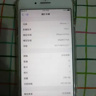 大螢幕 很新 i8+ iPhone8+ 256gb iPhone plus 蘋果 apple ios ix i7+ i7