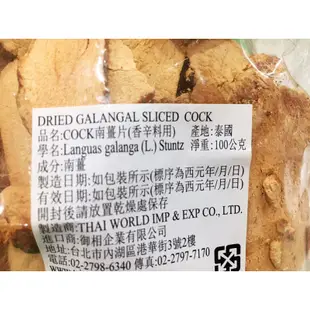 泰國🇹🇭Cock 南薑乾 公雞牌 Dried Galangal 100g