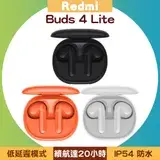 在飛比找遠傳friDay購物優惠-小米/紅米 Redmi Buds 4 Lite 藍芽耳機