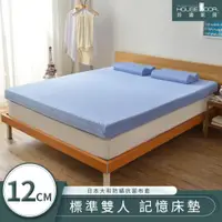 在飛比找ETMall東森購物網優惠-【House door好適家居】日本大和抗菌表布12cm厚竹