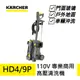 【德國凱馳 KARCHER】專業用高壓清洗機 HD4/9P