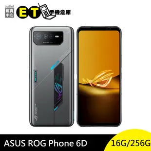 ASUS ROG Phone 6D AI2203 (16G+256G) 6.78吋 5G 華碩 福利品【ET手機倉庫】