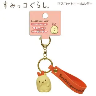 角色造型鑰匙圈-拉拉熊 Rilakkuma 角落生物 sumikko gurashi san-x 日本進口正版授權