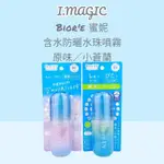 《電子發票》BIORE 蜜妮 含水防曬水珠噴霧 60ML 水珠噴霧 小蒼蘭