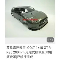 在飛比找蝦皮購物優惠-萬象遙控模型 祐盈 COLT 1/10 軸傳引擎油車4WD 