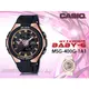 CASIO手錶專賣店 時計屋 BABY-G G-MS系列 MSG-400G-1A1 成熟感雙顯女錶 黑X玫瑰金 防水100米 世界時間