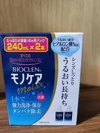 在飛比找Yahoo!奇摩拍賣優惠-(全新未拆現貨)BIOCLEN 百科霖 酵素洗淨保存液1組(