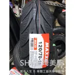 自取與安裝請詢問報價 台北萬華 皇琦美駒 MA-3D 120/70-12 鑽石胎 MAXXIS 瑪吉斯輪胎 MA3D