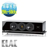 在飛比找蝦皮購物優惠-經典數位~德國知名大廠 【 ELAC】CC 501 VX-J