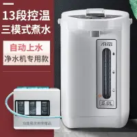 在飛比找樂天市場購物網優惠-自動上水電熱水壺家用電熱水瓶智能燒水保溫凈水一體壺