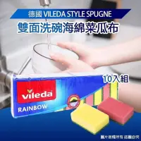 在飛比找蝦皮購物優惠-「開立發票」現貨快出🇩🇪 德國Vileda風格海綿菜瓜布10