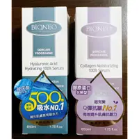 在飛比找蝦皮購物優惠-全新封膜現貨【Bioneo 德國百妮】膠原蛋白彈力元素 50