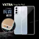 VXTRA 三星 Samsung Galaxy S21+ 5G 防摔氣墊保護殼 空壓殼 手機殼