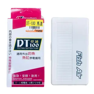 馬達DT-100 打氧幫浦 簡易型打氣機 (1號乾電池) 小魚缸 釣魚活蝦 打氧機 中壢鴻海釣具館 顏色隨機出貨