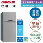 【SANLUX 台灣三洋】SR-C127BV1 129公升 變頻雙門電冰箱