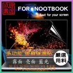 ACER ASPIRE S13 S5-371 S5-571 S5 371 571 13吋 螢幕膜 螢幕貼 螢幕保護貼